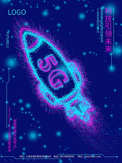 创意趋势点的艺术粒子科技海报