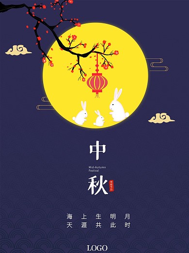 简约中秋节海报传统节日全家团聚吃月饼