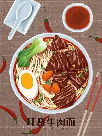 原创手绘红烧牛肉面插画广告海报