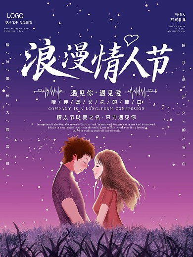 情人节海报创意简约浪漫爱情戒指玫瑰爱人