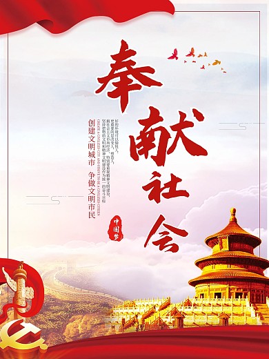 创建文明城市系列海报2