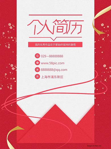 简历封面