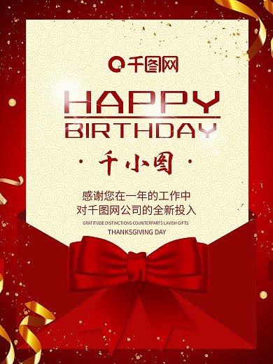 丝带商务生日贺卡