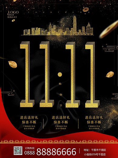 双十一海报酷炫黑金双十一购物节促销海报