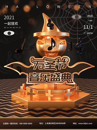 黑金暗黑系万圣节音乐盛典海报