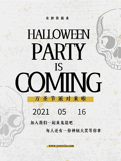 做旧低纹粗糙骷髅头万圣节派对party
