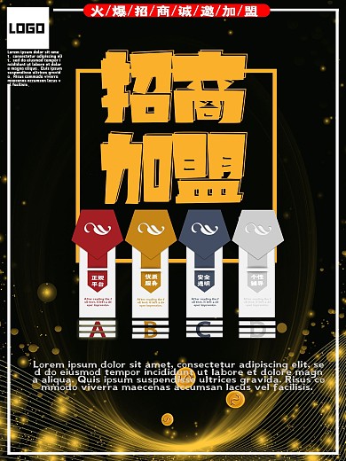 招商加盟黑色金钱海报