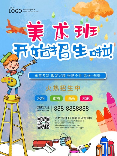 原创简约小清新插画绘画美术写生海报