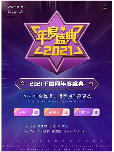 C4D文字年度盛典促销海报大气档次