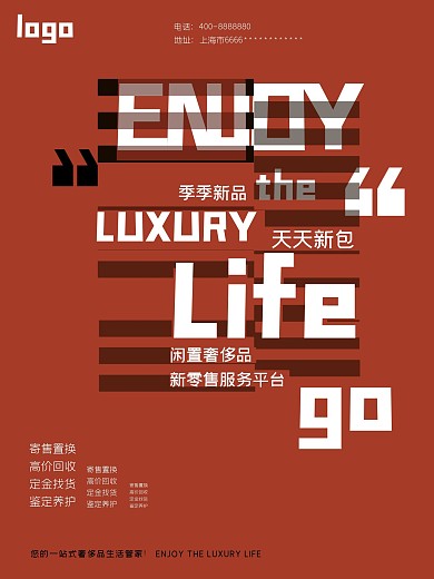 简约年轻商业促销海报