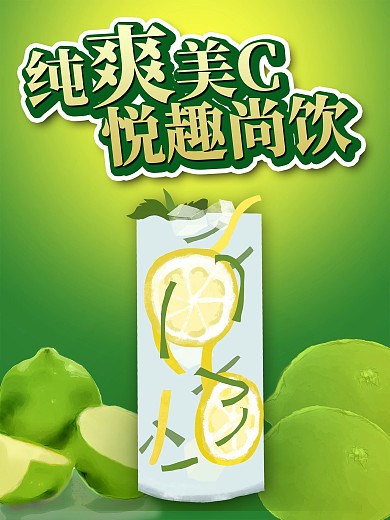 冰青梅爽图片