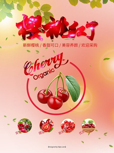 樱桃海报下载