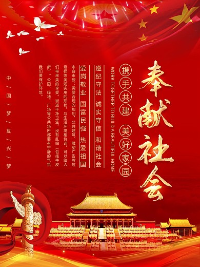 创建文明城市系列海报1