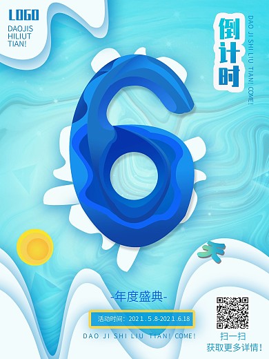 yoga风倒计时蓝色卡通清爽倒计时海报