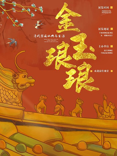 复古风文物展览宣传海报