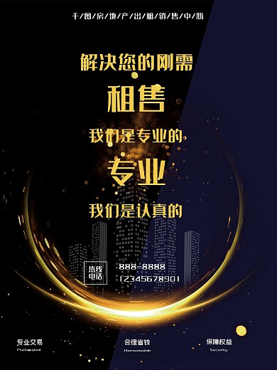 房屋出租真实房源