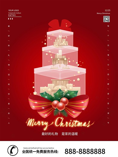 创意圣诞元素设计地产圣诞海报