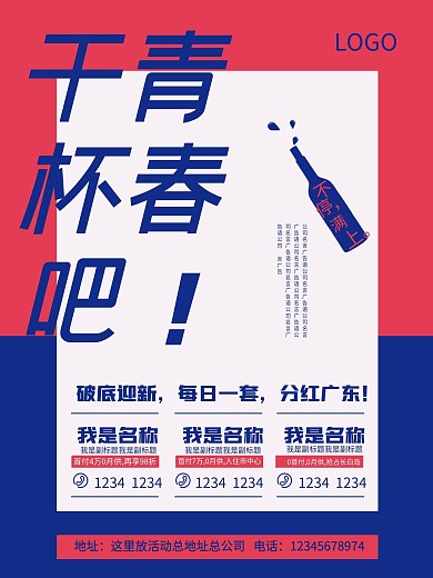 平面广告房地产海报