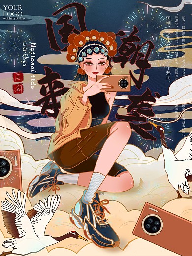 电商国潮复古中国风京剧国潮