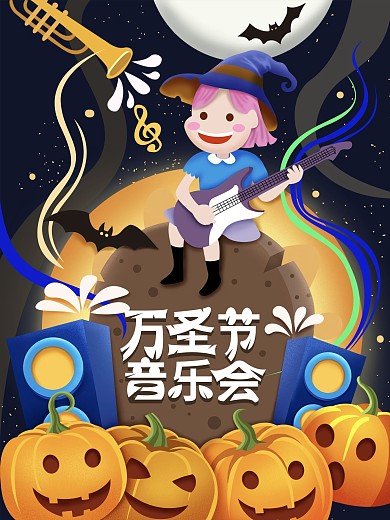 万圣节暗黑系音乐节海报