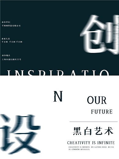 艺术展美感海报设计