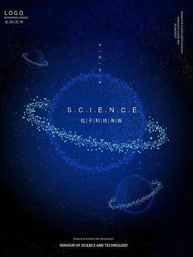 点的艺术星球空间粒子