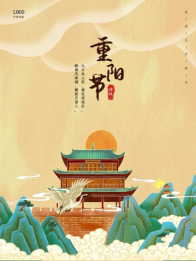 重阳节中国风水墨手绘海报