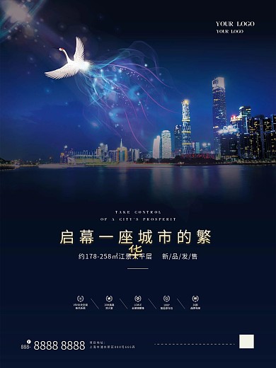 房地产海报城市地标建筑蓝色大气地产海报