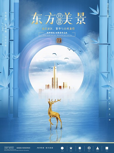 原创极简地产海报