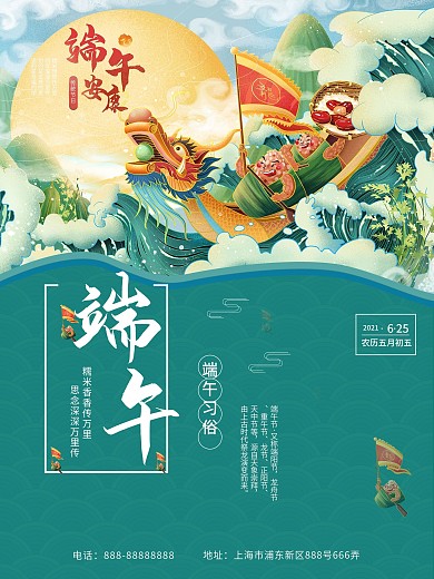 端午节简约原创字体插画海报