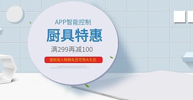 波点厨具八件套海报