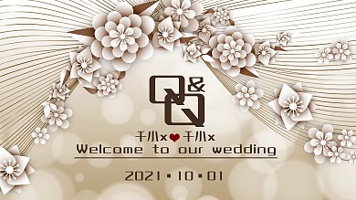 香槟色婚礼背景展板