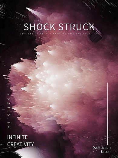 科技感商务高端大气炫酷活动发布会海报