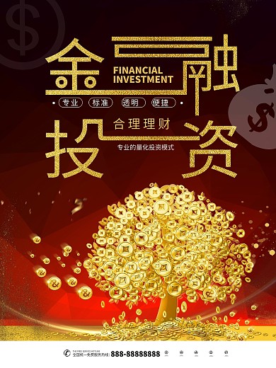 创意红金大气金融理财海报