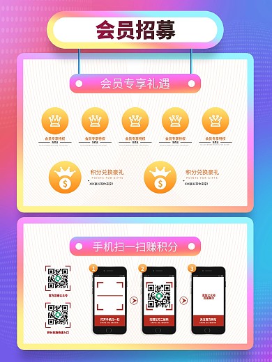 文具店系列品牌会员招募宣传海报