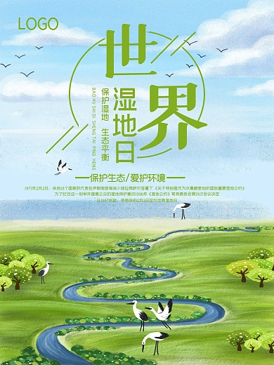 湿地日保护湿地公益海报