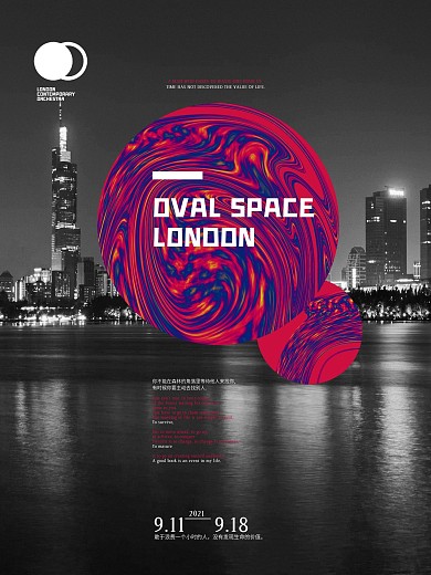 创意排版对比空间展览会海报