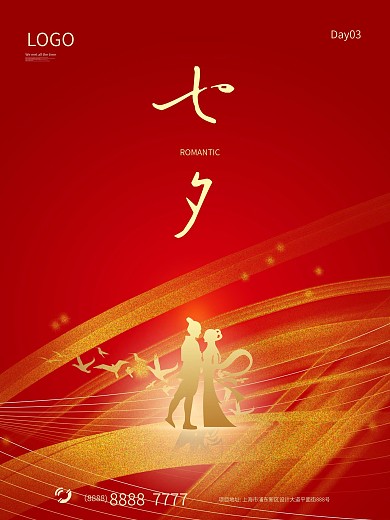 原创红色七夕中国情人节