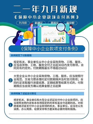 原创简约风9月新规系列内容型海报