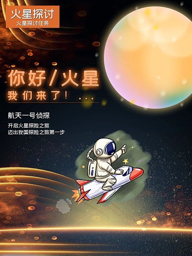 黑金商务简约城市建筑火星光效海报