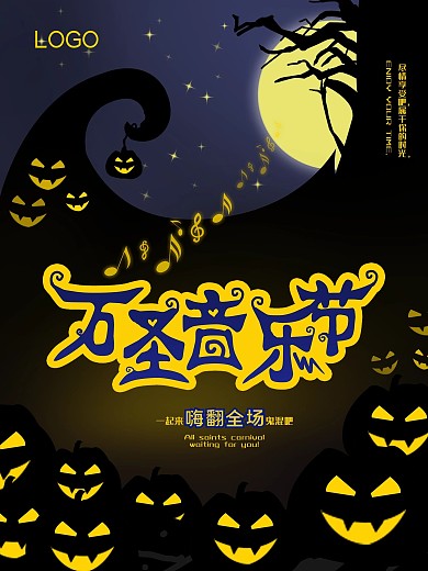 万圣节音乐节暗黑系海报