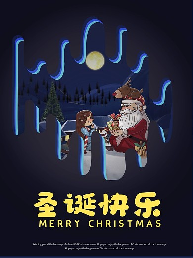 圣诞节平安夜童话深色节日海报