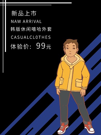 男装海报（office）60x80cm