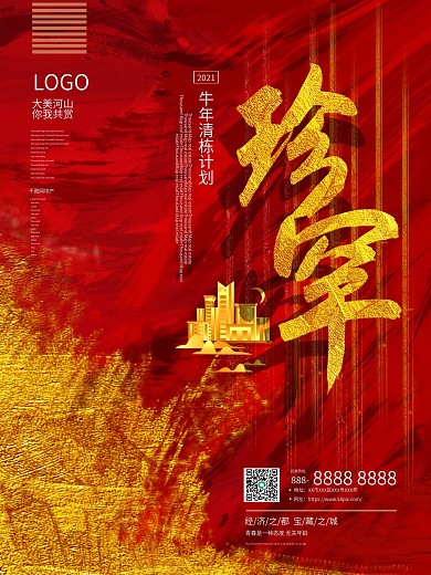 中国风红色高端地产大促热销系列海报展板