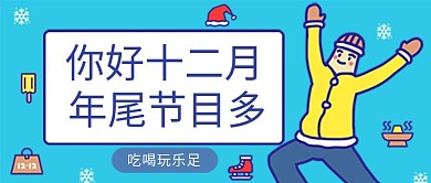公众号头图公众号封面
