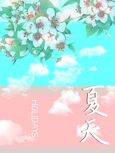 夏日海报