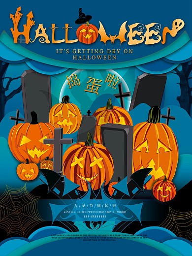 万圣节英文字体设计海报