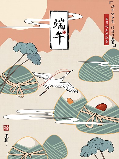 传统节日中国风端午粽子荷叶仙鹤中式海报