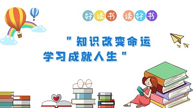 学校校励志园班级文化墙