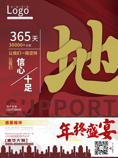 地产热销系列海报商务简约大气地产海报